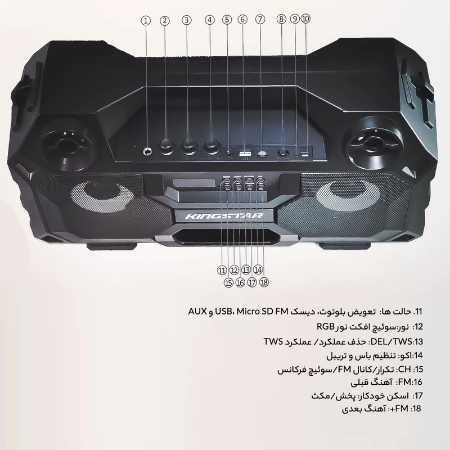 تصویر  اسپیکر بلوتوثی قابل حمل کینگ استار مدل KBS330