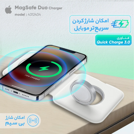 تصویر  شارژر بی سیم اپل مدل MagSafe Duo