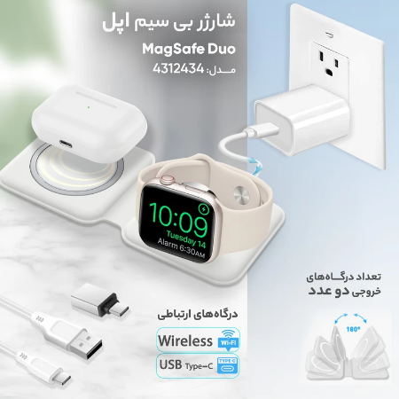 تصویر  شارژر بی سیم اپل مدل MagSafe Duo