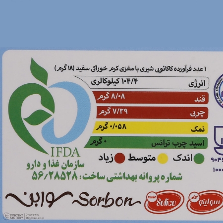 تصویر  شکلات جیجیس مینی جوی سوربن - 20 گرم بسته 28 عددی