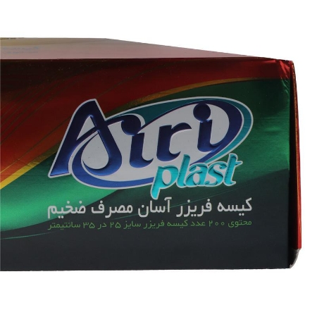 تصویر  کیسه فریزر آیری پلاست مدل جعبه ای آسان مصرف بسته 200 عددی