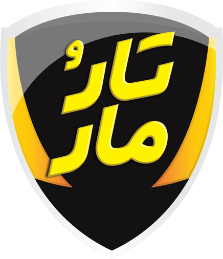 تار و مار