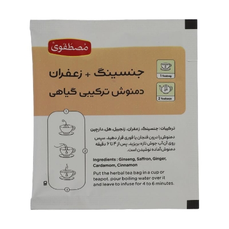 تصویر  دمنوش کیسه ای جنسینگ و زعفران مصطفوی بسته 12 عددی