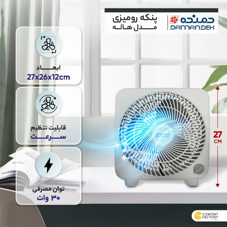 تصویر  پنکه رومیزی دمنده FTF-20H2S