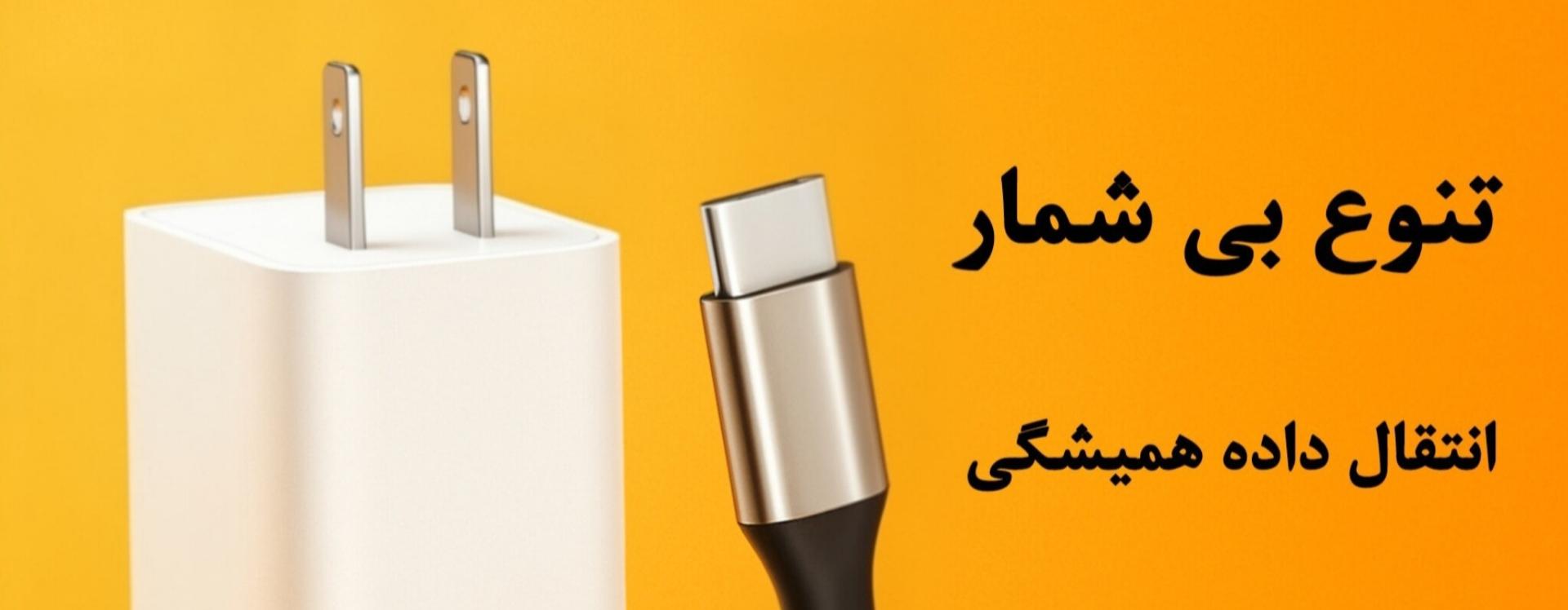Cable