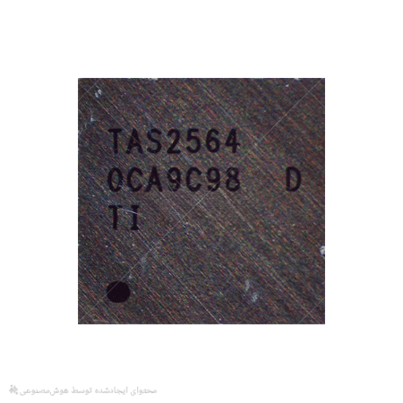 تصویر  آی سی صدا TAS2564