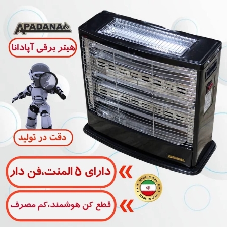 تصویر  بخاری برقی آپادانا 5 المنت فن دار رنگ مشکی